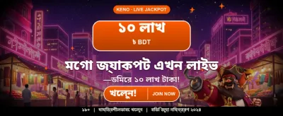 বাজি লাইভ ক্যাসিনো লগইন banner