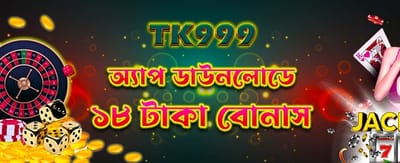 অ্যাপ ডাউনলোড করুন এখন banner
